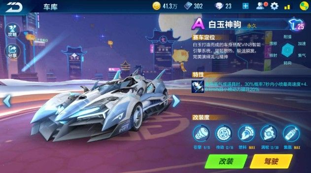 巴塞罗那足 巴塞罗那足